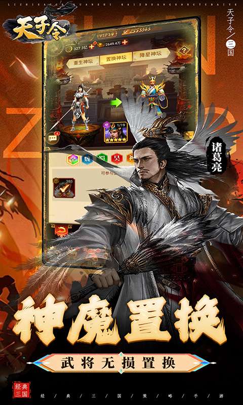 天子令(0.1折送真充)4