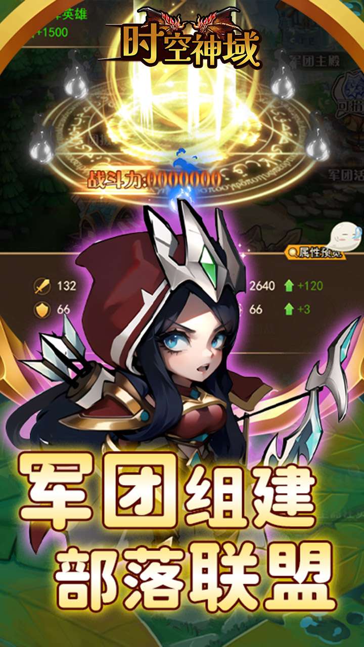 时空神域(0.05折千万钻石)2