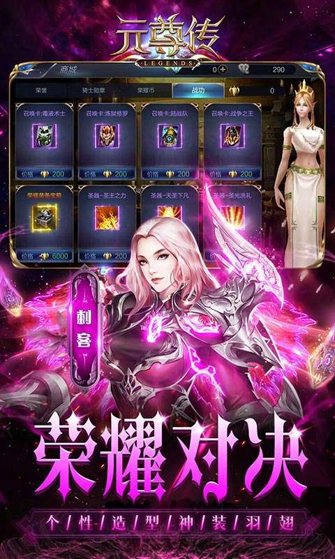 元尊传(0.1折无限充)4