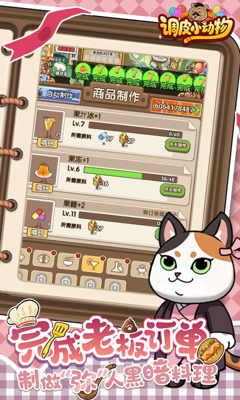 调皮小动物(0.1折)4