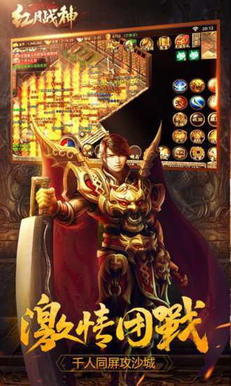 红月战神打金版传奇3