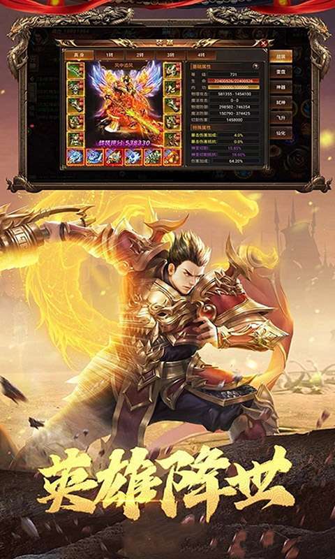 列王冲突(热血合击)4