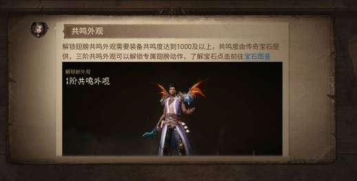 暗黑破坏神不朽翅膀怎么获得 暗黑破坏神不朽翅膀获取攻略