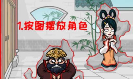 汉字找茬王让三人隐藏起来怎么过 有关让三人隐藏起来关卡的通关教程