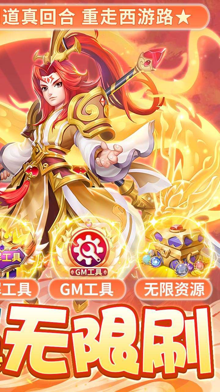 三生问道(BT-定制刷充送万充)1