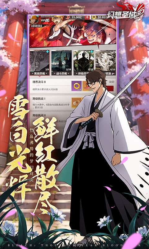 幻想圣域(登录送百抽)2