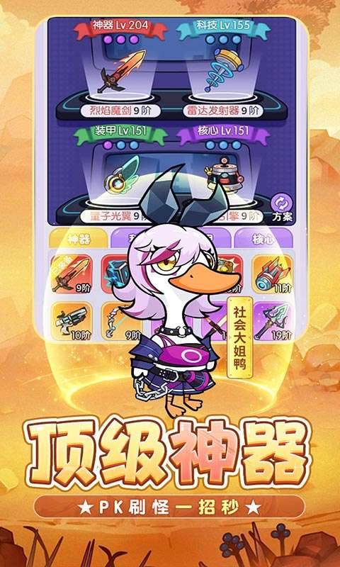 魔导英雄传说(0.1折全道具买断版)4