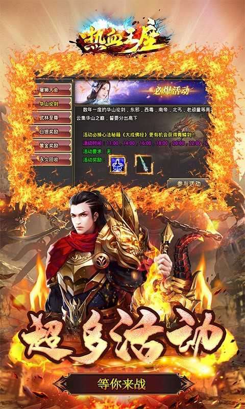 热血王座(新火龙狂爆打金)0