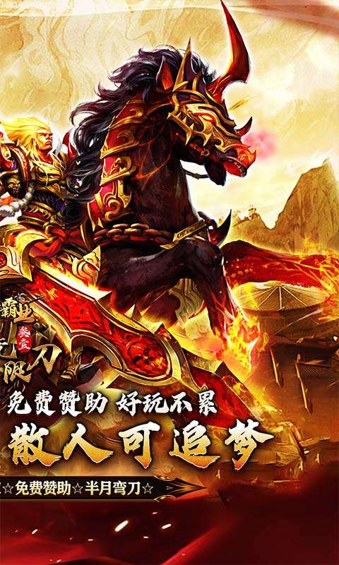 战神霸业(叁壹专属神器无限刀)1