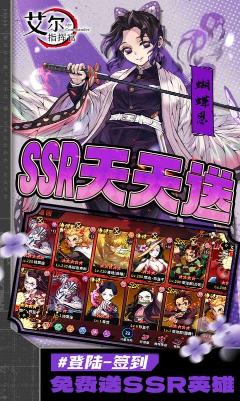 艾尔指挥官(0.1折鬼灭十万抽)3