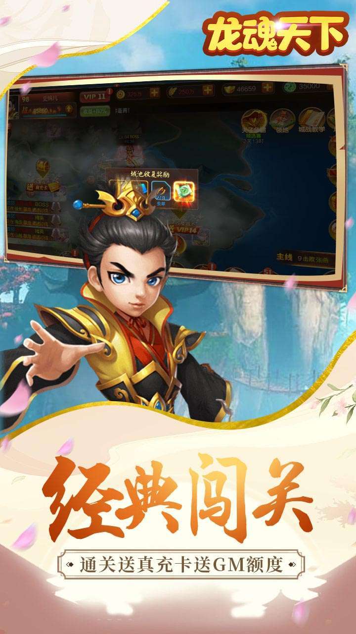 龙魂天下(GM送3万真充)2