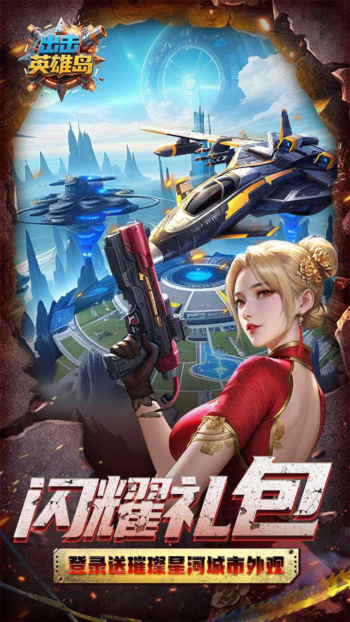 出击英雄岛（0.05折送30000充）3