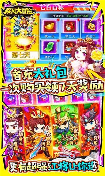 疾风大冒险(暗金满怒版)3