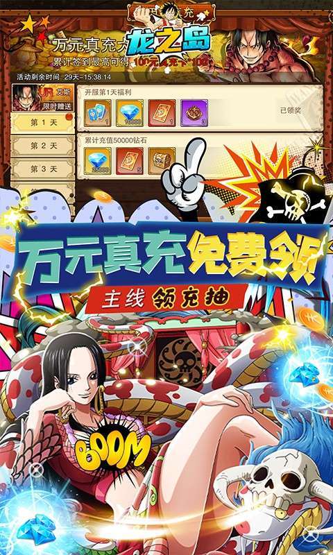 龙之岛(送满星乔巴千抽)3