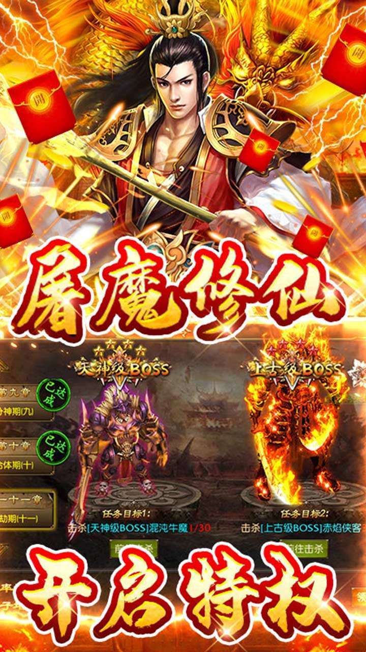 联盟契约(打金真传奇)2