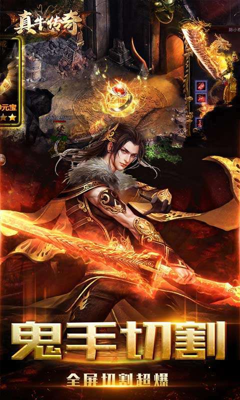 真牛传奇(幻宠超爆神器)3