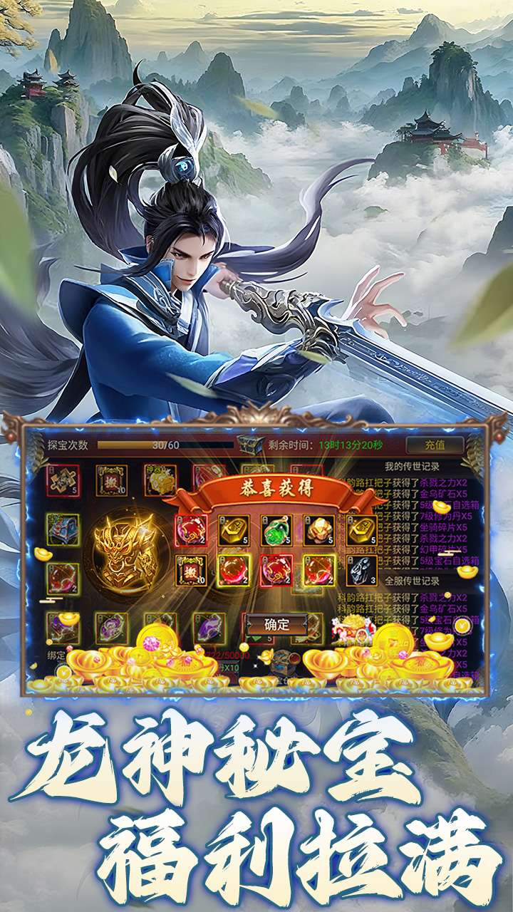 焚天决(3.5折狂暴修仙)3