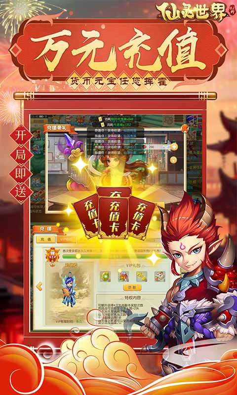 仙灵世界(0.1折送定制神宠)3