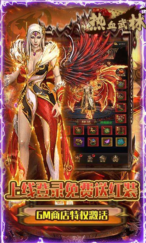 热血武林（0.1折扣版）3