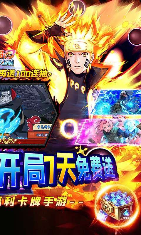 空岛护卫队(5星忍者全免)1