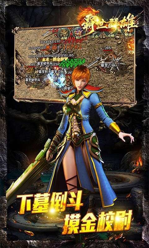 霸世群雄摸金传奇4