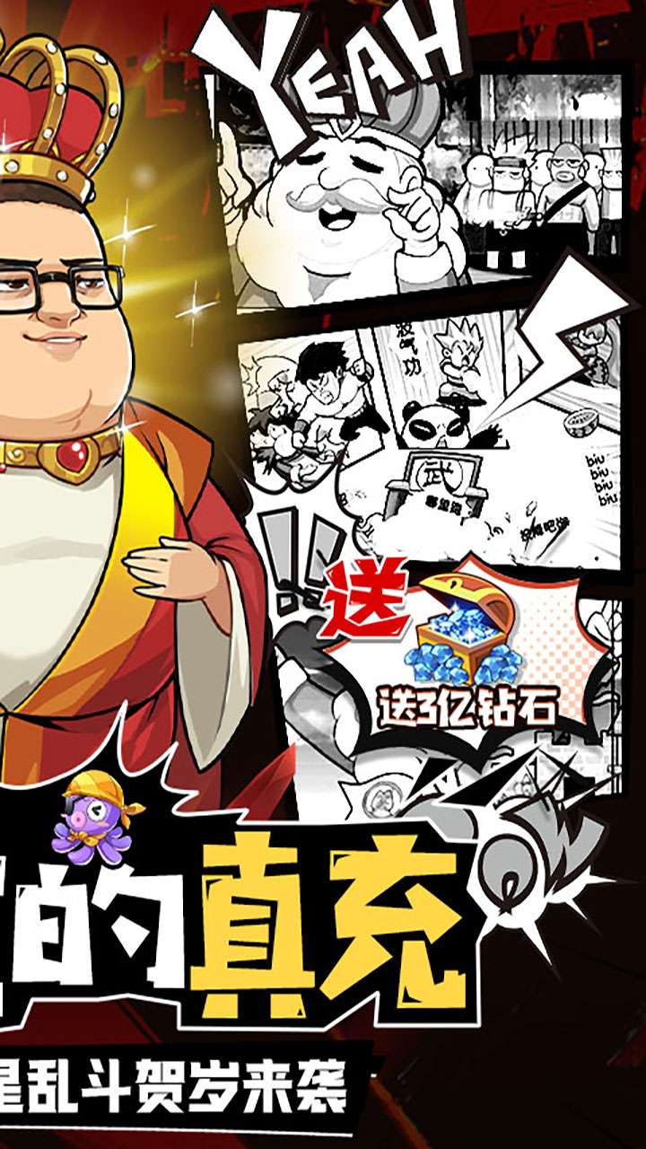 漫斗纪元(鬼畜贺岁版)1