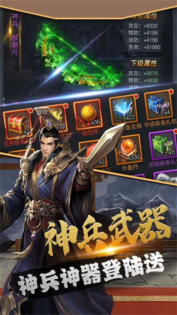 飞升三国(豪送100连抽)3