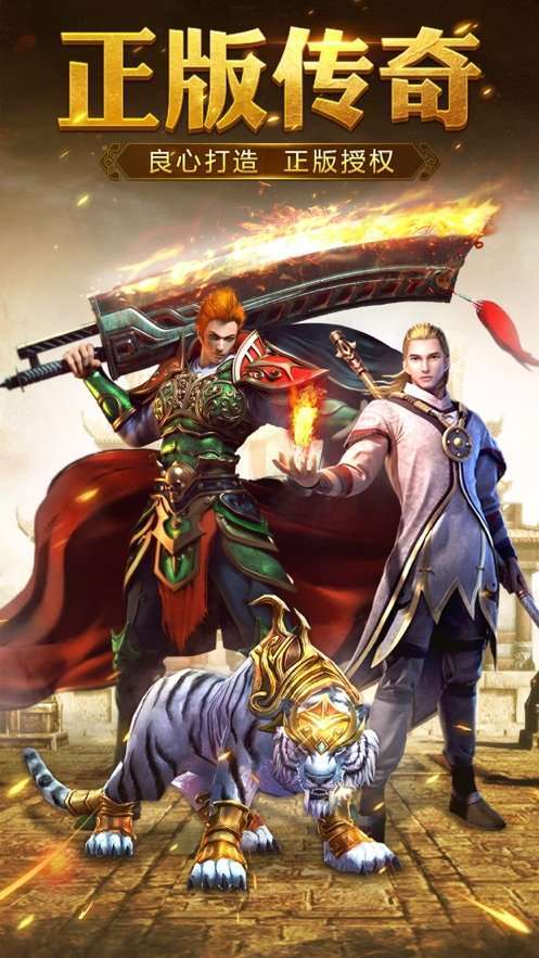 龙城秘境浴血沙城内服版1