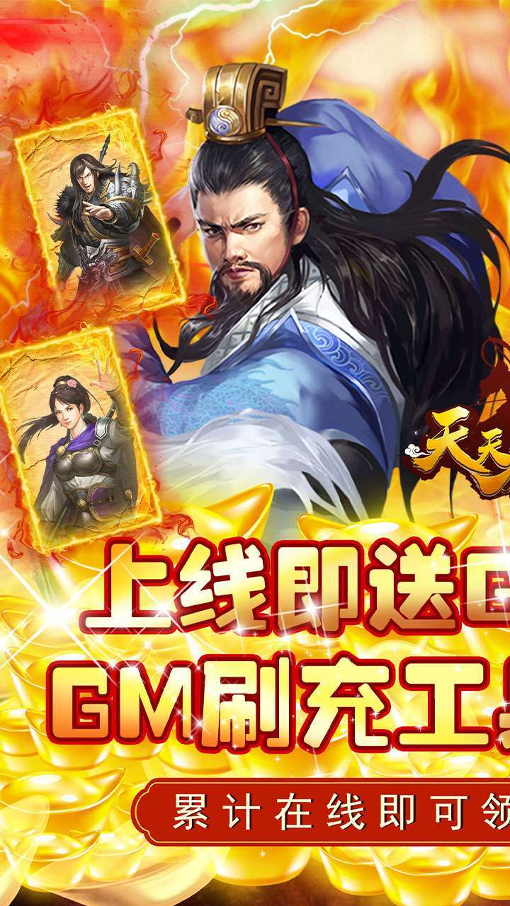 天天有喜2(BTGM刷万充)0