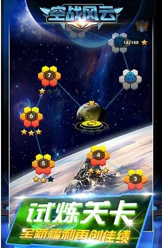 空战风云版ios版0