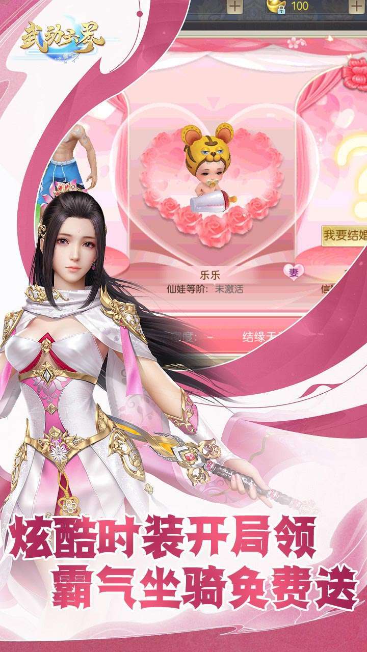 武动六界(无限送648)3