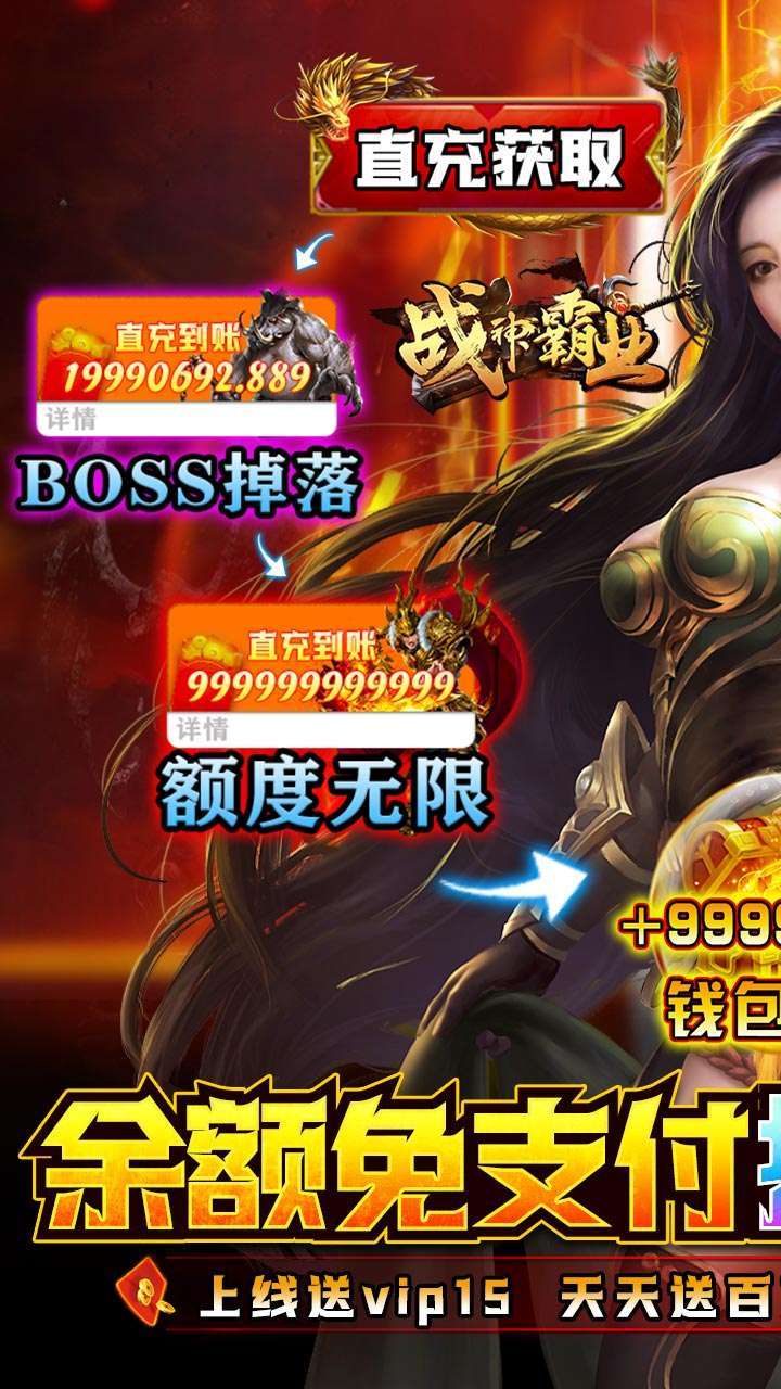 战神霸业(BT余额无限提取)0