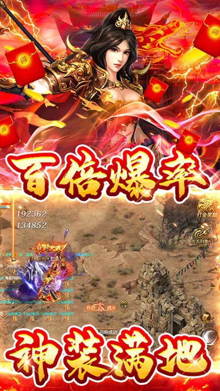 联盟契约(打金真传奇)3