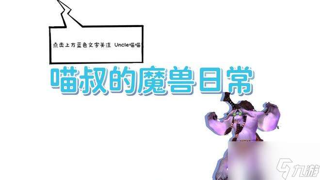 "魔兽世界 我曾经被毛过的极品装备 真的是瞬间成为大怨念 "