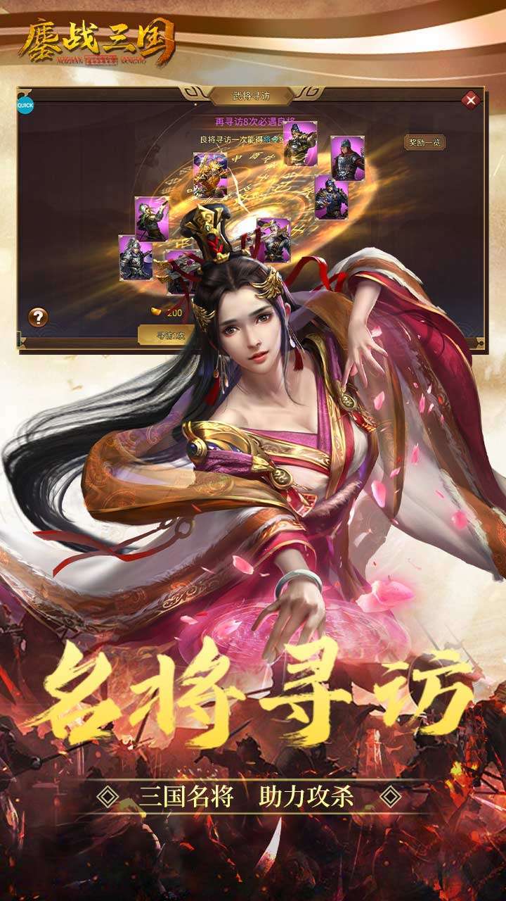 鏖战三国(首日充值免费)1