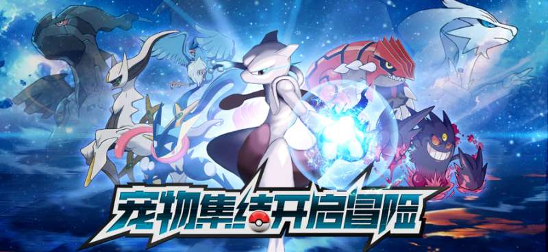 超级精灵球:口袋训练家ios版0