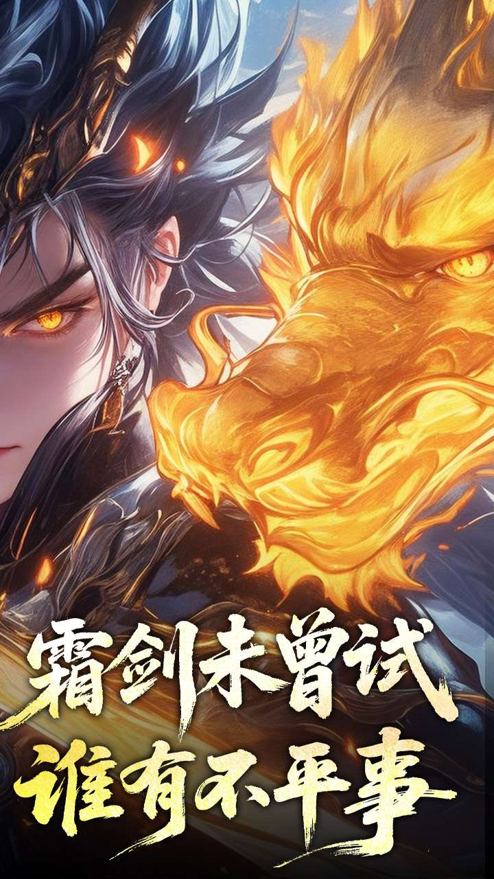 禁地之战（侠爆无双江湖）4