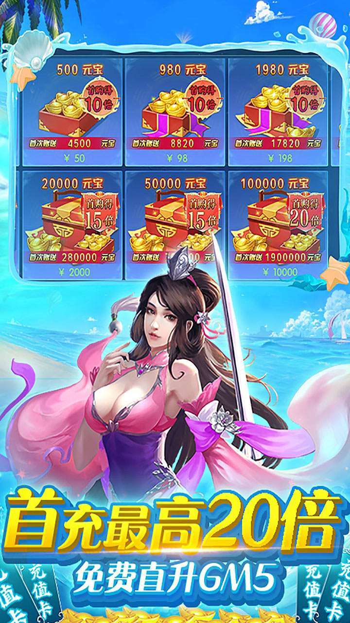 剑圣无双(GM10倍返)4