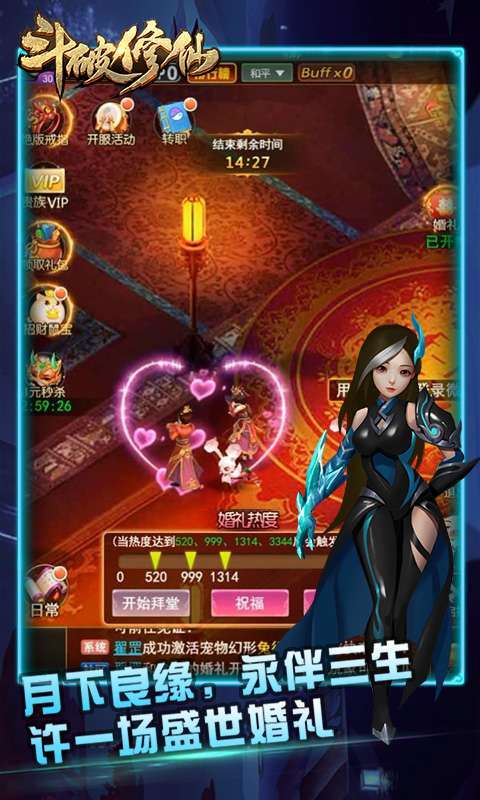 斗破修仙(福利版)4