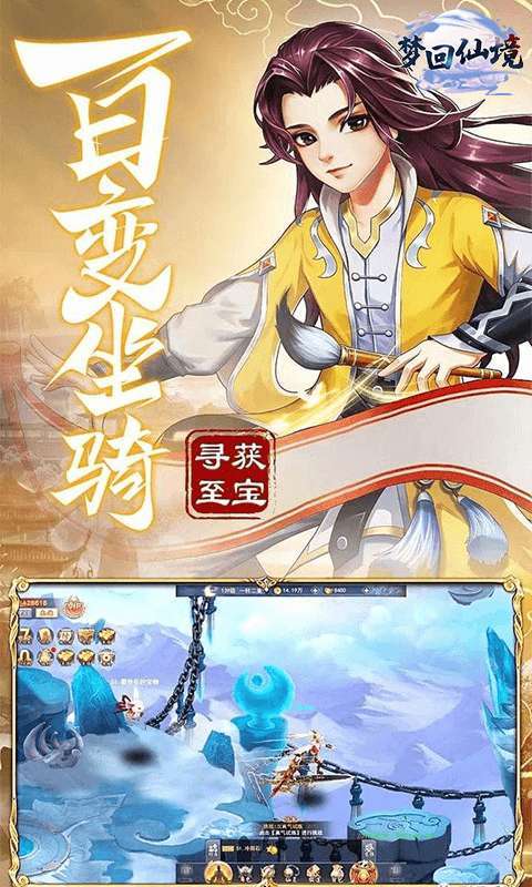 梦回仙境(百倍返利)H54