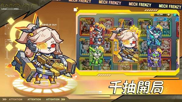 这个三国汪汪叫4