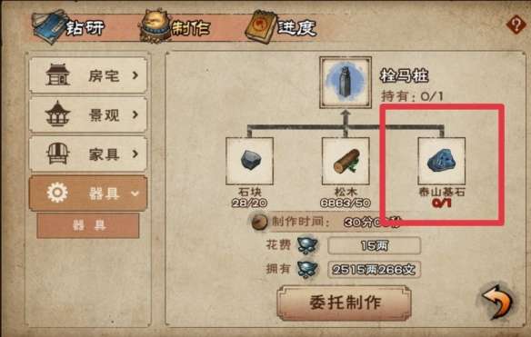 烟雨江湖泰山基石怎么获得 烟雨江湖泰山基石获取攻略