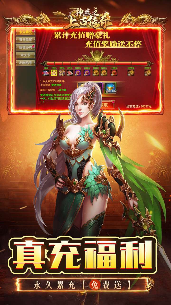 神迹之上古传奇（GM破解打金魂环顶赞）-BT3