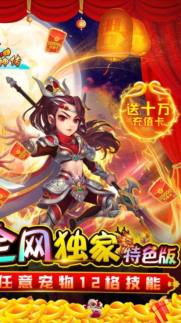 西游神传(BTGM无限刷宠技)1