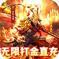 天天爱仙侠-无限打金直充
