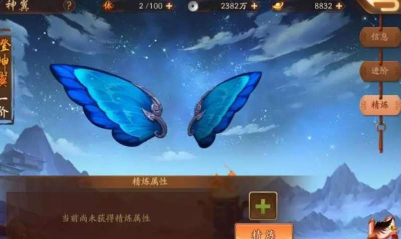 少年三国志2翅膀怎么获得