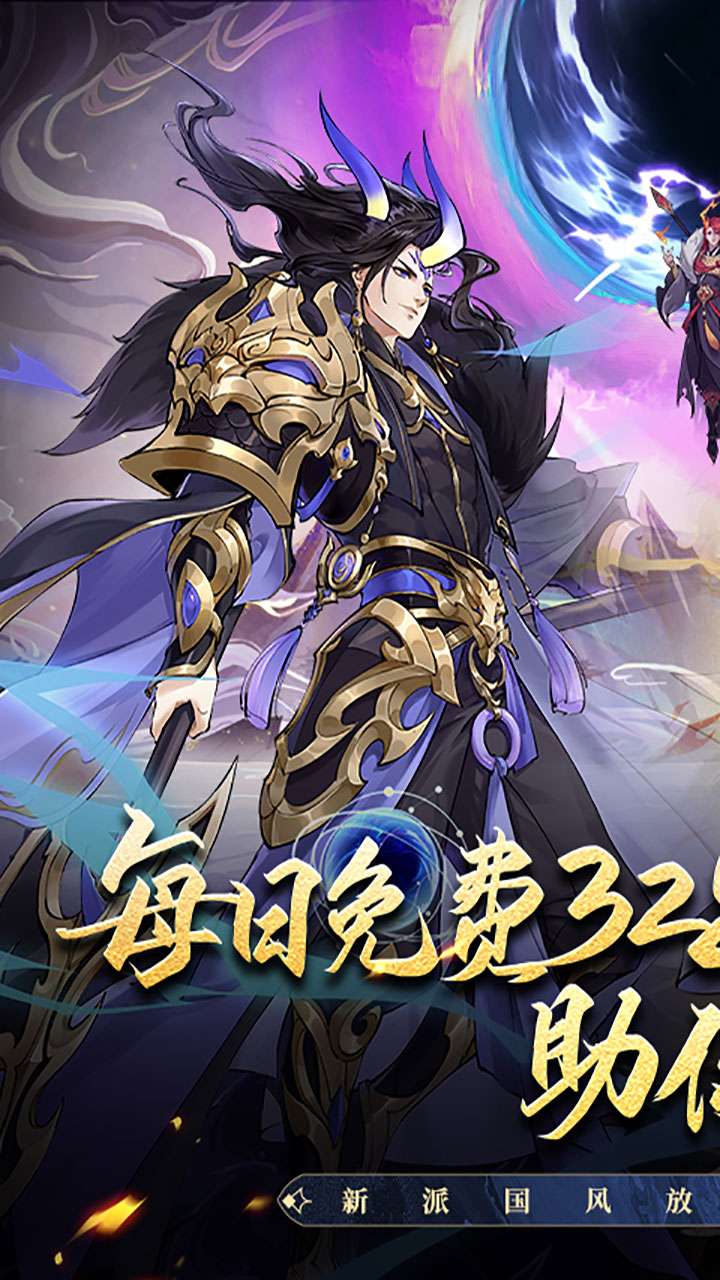 浮生梦山海（3折代金免费版）0