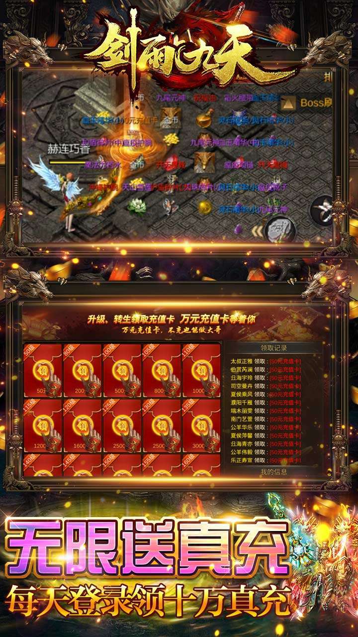 剑雨九天（BT 无限送真充）2