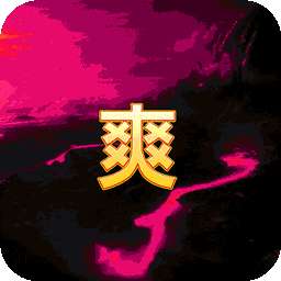 回到三国志（BTGM全免送真充）