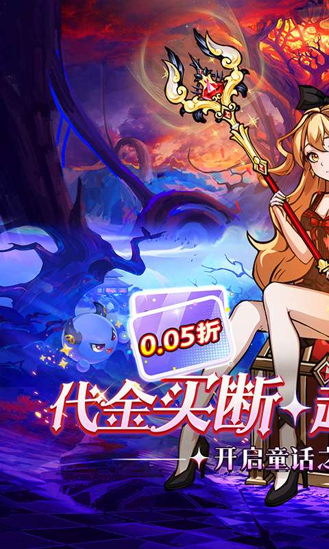 梵天巨翼(0.05折超返无限版)0